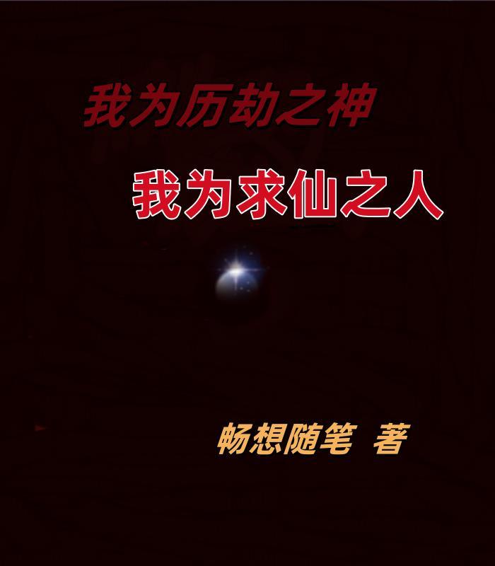 小三上瘾记