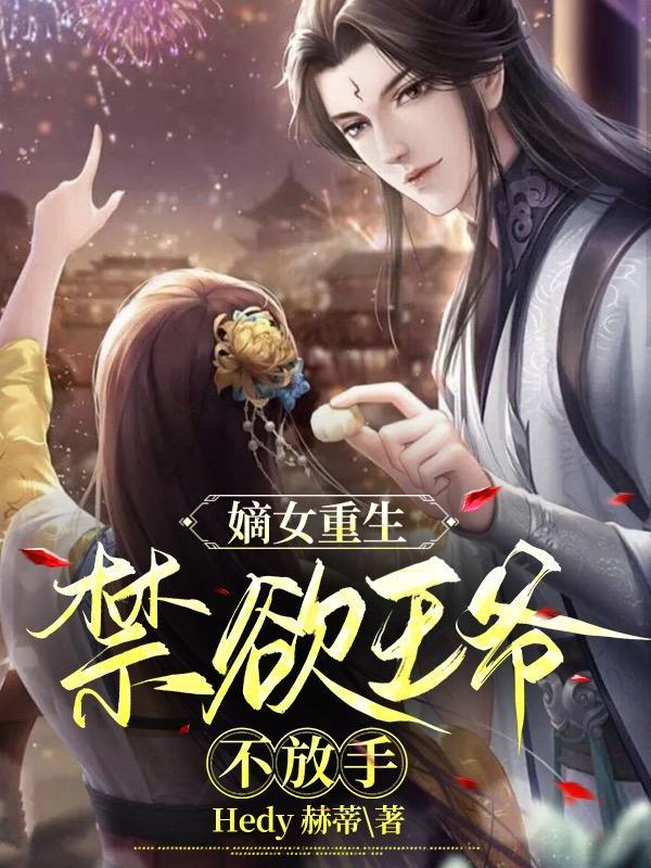 重生八贤王百度