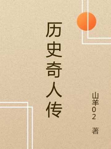 罗曼假期