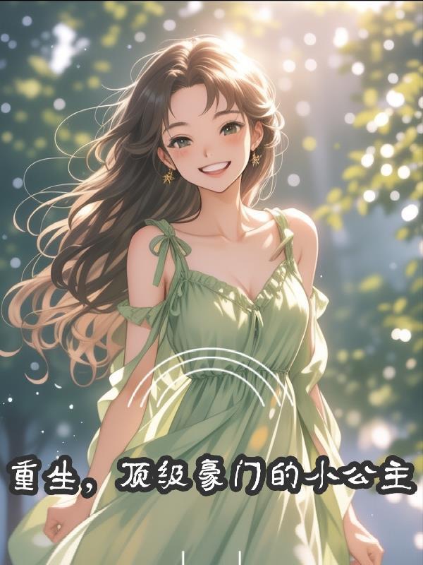 追你装高冷,我宠校花老婆你哭啥
