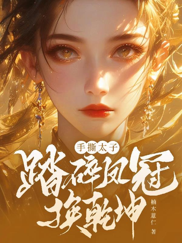 暗藏新婚