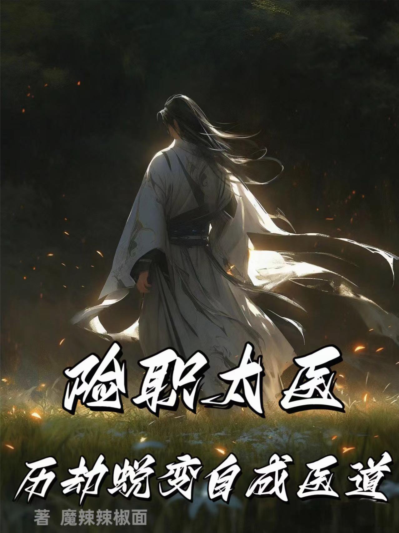 穿越大明：我能接收现代物资
