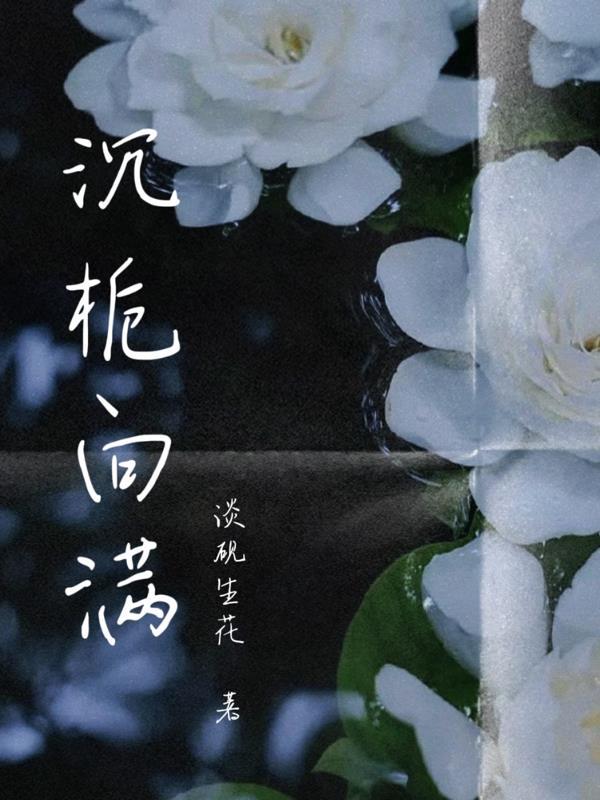 长姐是你白月光，我提离婚你又疯了