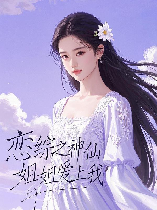 重生82：海之眷顾，天天爆桶成首富