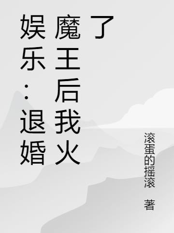 神医萌妃，王爷约不约