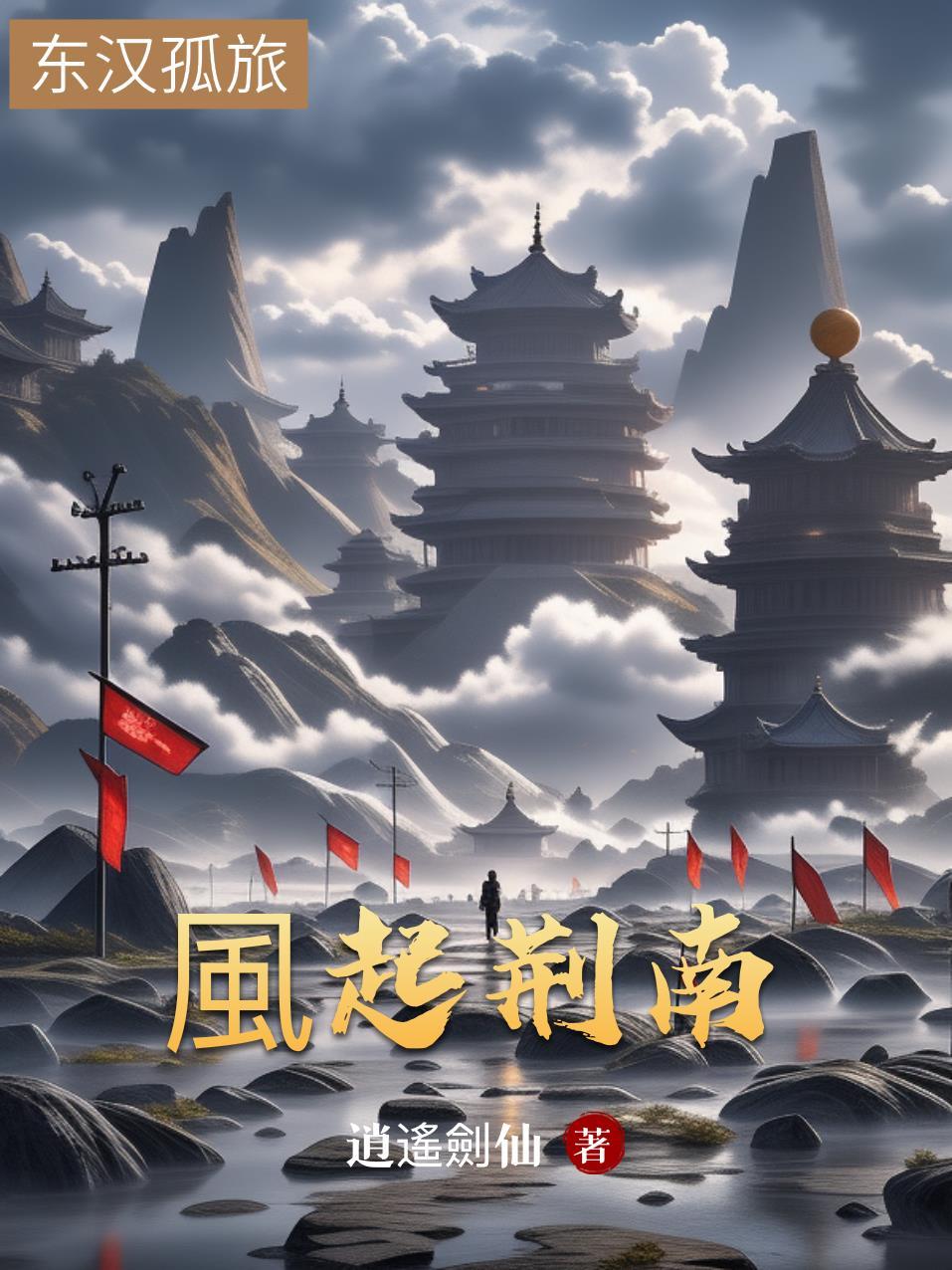 震惊,我被女帝抢婚