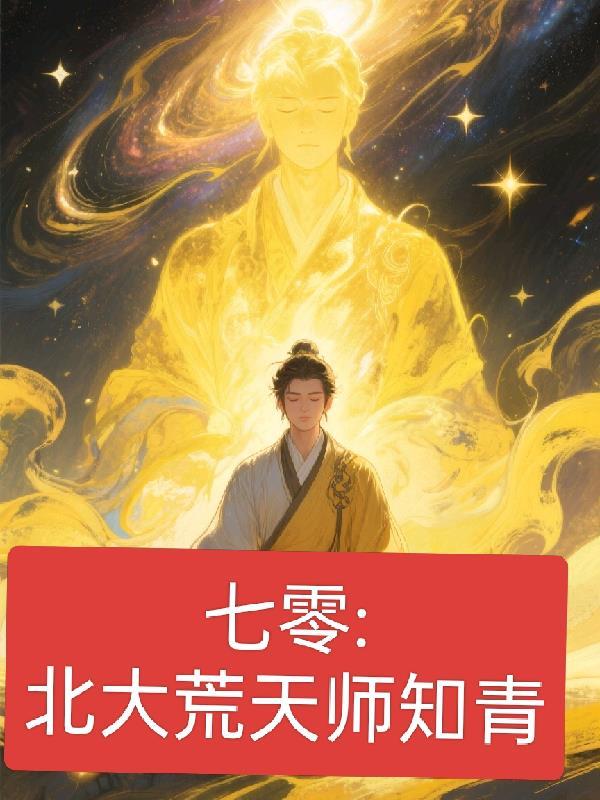 苏寒陆雪琪