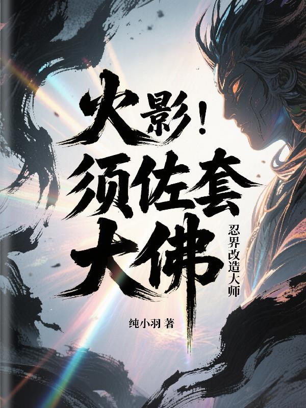 他都长生不死了你招惹他干嘛