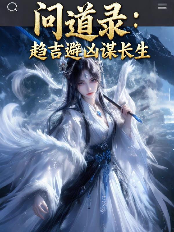 彩礼千万任他嚣张跋扈我也爱