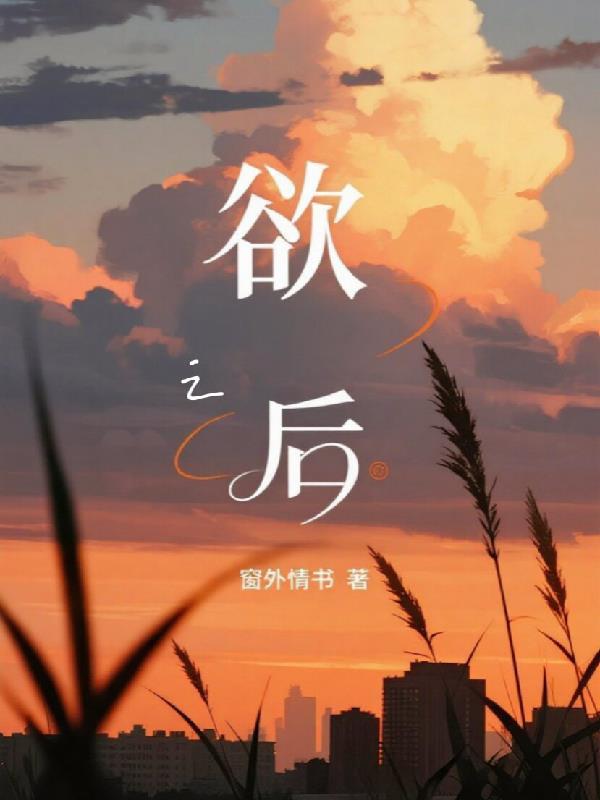 道侣十倍返还,成婚后我躺平了
