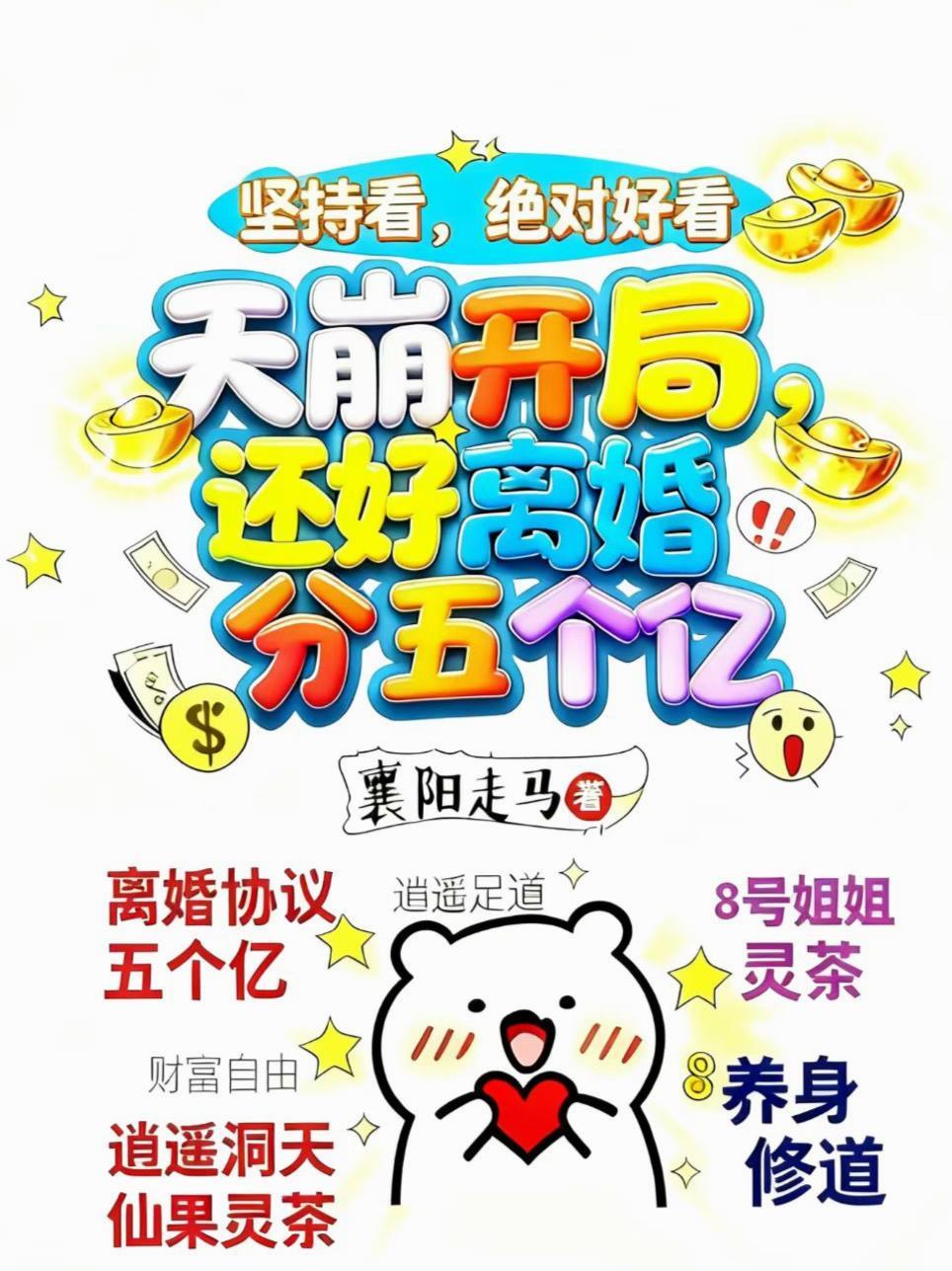 怕死抗什么日