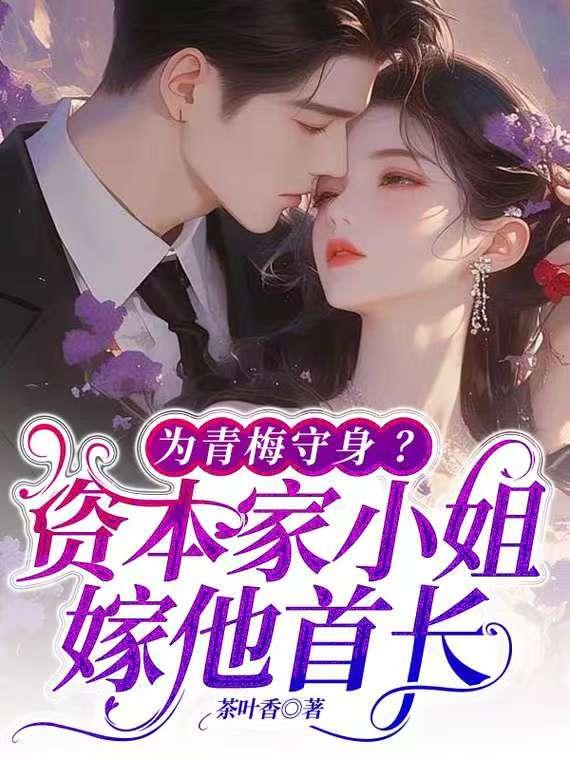 炮灰女配修仙逆袭记