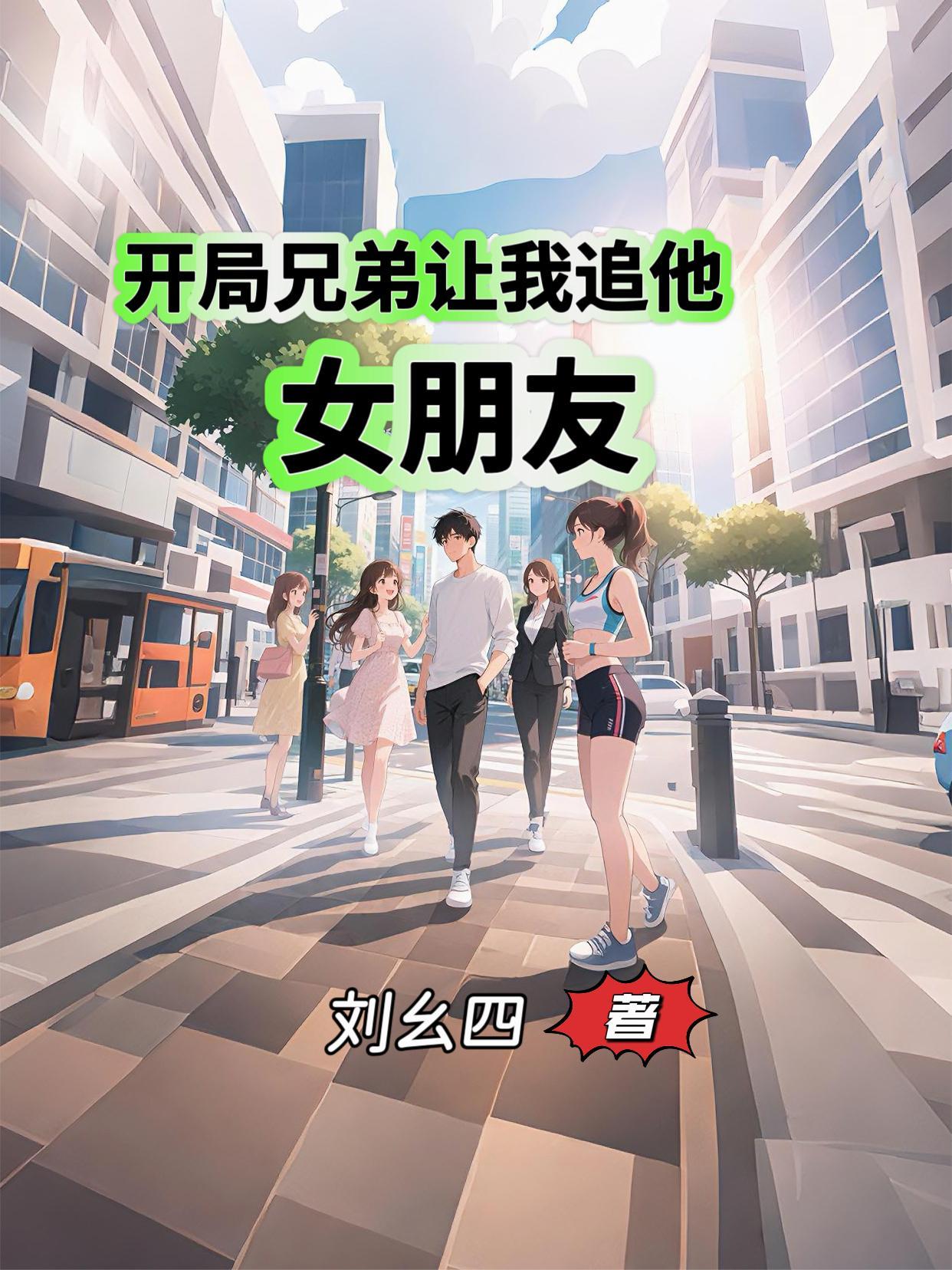 老来娶妻的我,打造出最强仙族