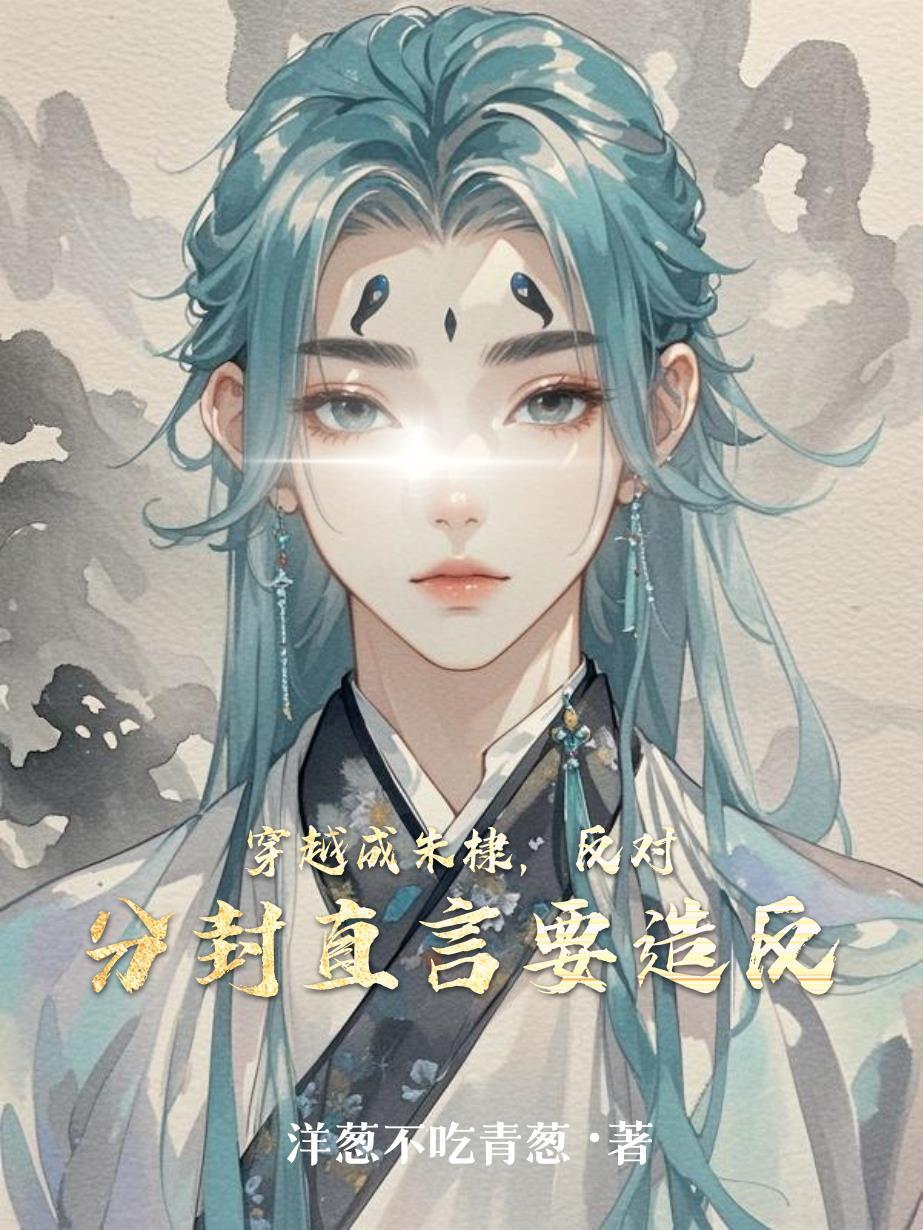 萌王世界我成为了冰系主宰