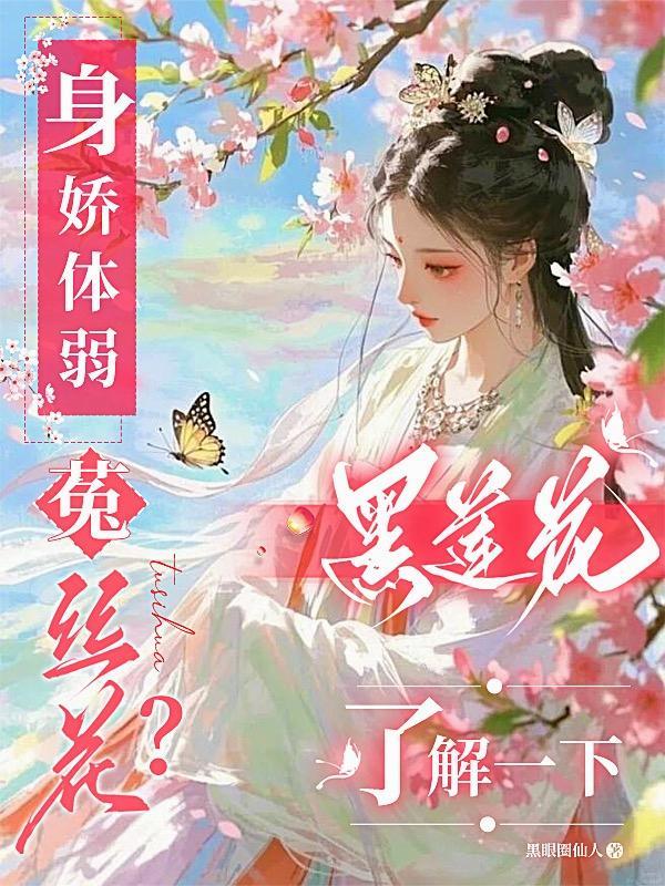 1898：从华工到美洲教父