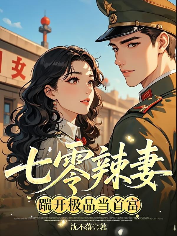 亿万爹地宠又撩