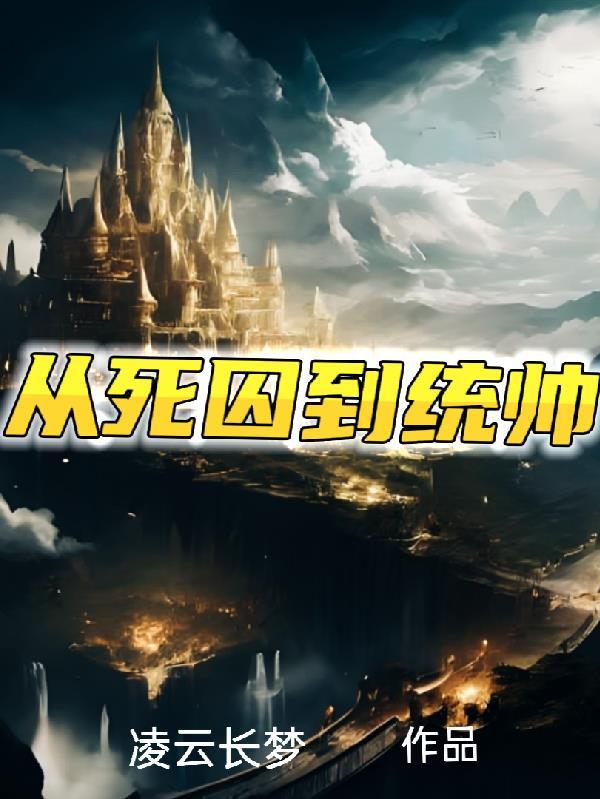 开局被退货我成了全国状元