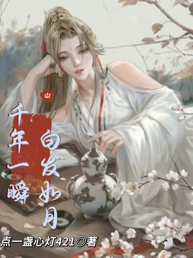 徐午全职法师从诸天奖励面板开始