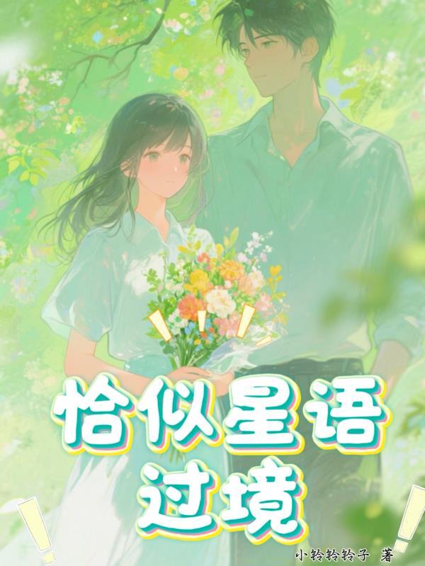 抢我姻缘转身嫁暴君夺后位