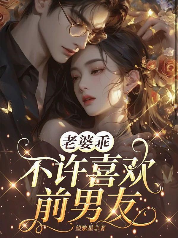 替嫁植物人王爷后，医妃嘎嘎乱杀