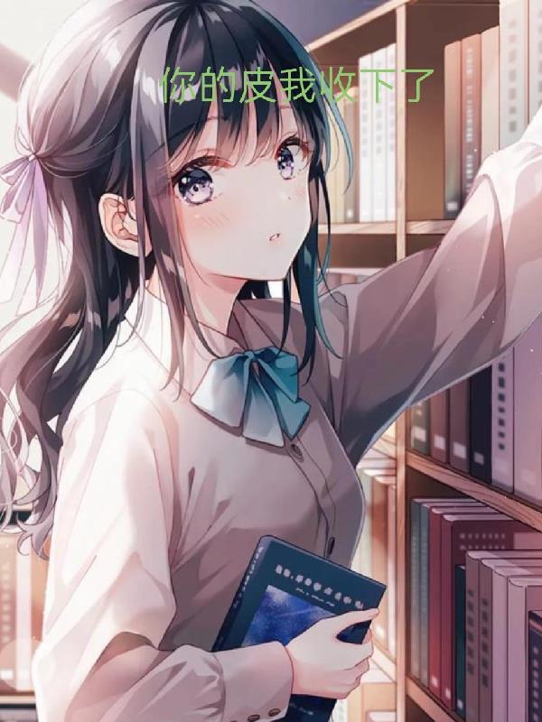 修仙之我用熟练度修长生