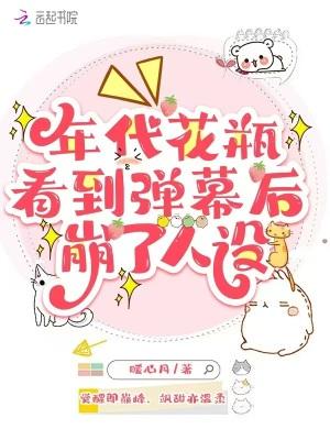 拯救小可怜男主