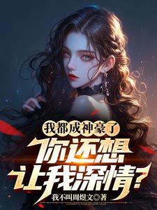 炮灰媳妇当家
