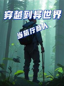 盗梦千年