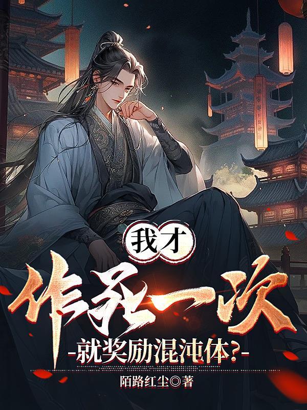 秦域无疆之乱世中兴