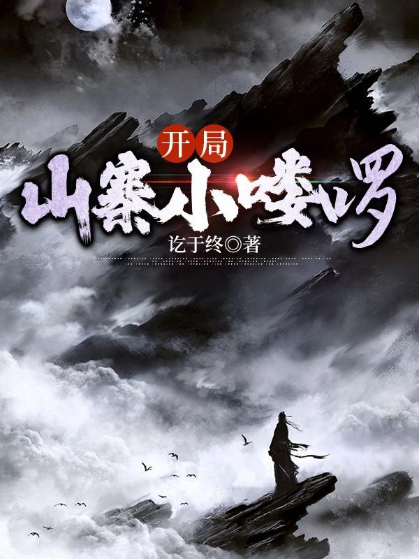 拯救文明的救援队