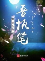天逆之子