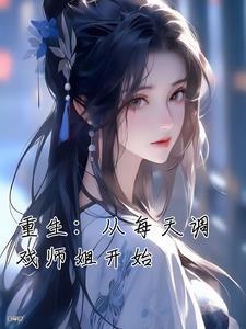 某魔法科高校的优等生