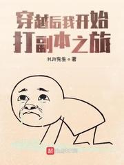 真假学园1