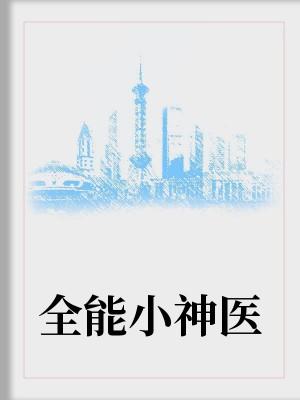 苏墨卿白迟迟强推小说
