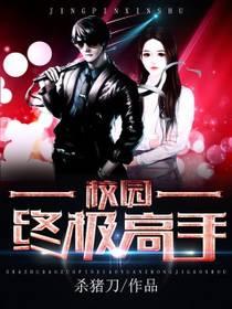 在异世界享受慢活轻文库