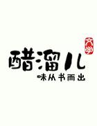 傲娇王爷倾城妃