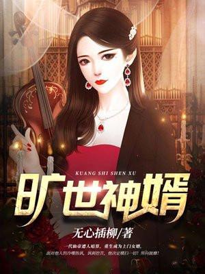 大王修炼在乡间
