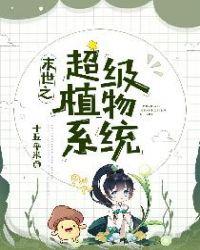极品战士之盗墓达人
