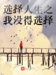 凤戏天下男