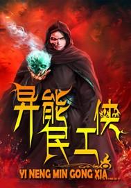 在行尸走肉重生