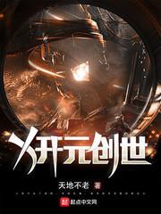 暗黑的囚笼