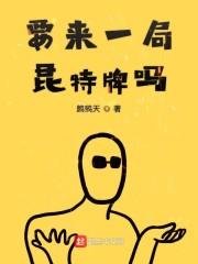 1999无铭前线