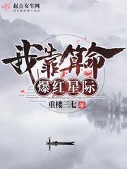 末日天火之灾