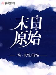 无限迷梦