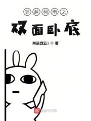 名侦探柯南之最强boss