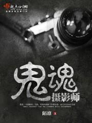因为我是僵尸
