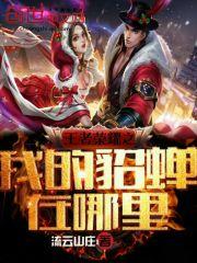网游之屠龙牧师