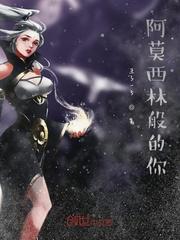 误入樊笼衔香txt百度云