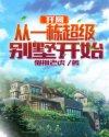 逗比萌妃上位记