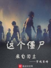 穿越星际后,我匹配到九个大冤种